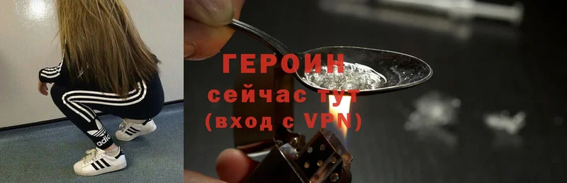 Героин Heroin  где найти   Нестеровская 